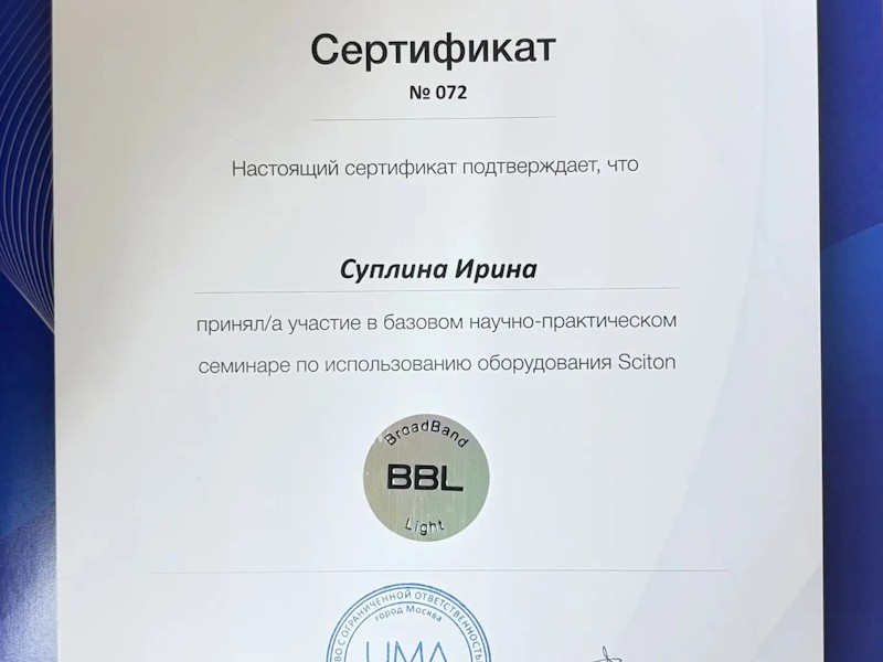 Суплина Ирина Борисовна